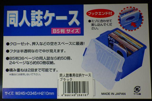 「B5判サイズ」用だと明記してある