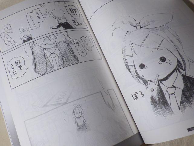 意外に涙もろいリン