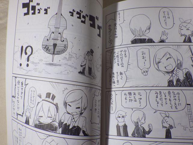 ミクのベースがでかいのはブログラム的に「重い」から