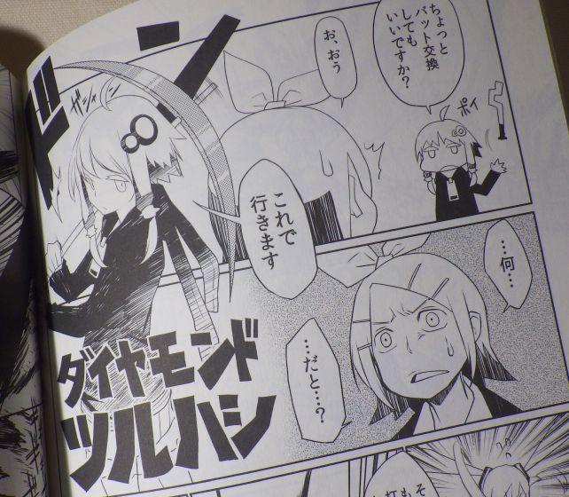 使い慣れた獲物が一番??