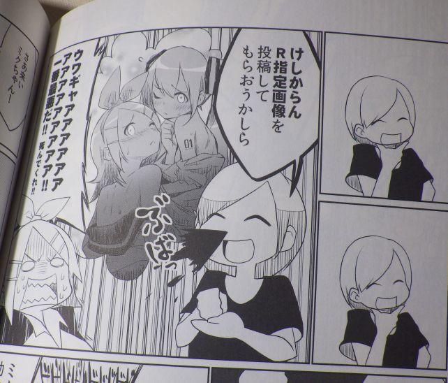 性癖と鼻血がダダ漏れのプロデューサー