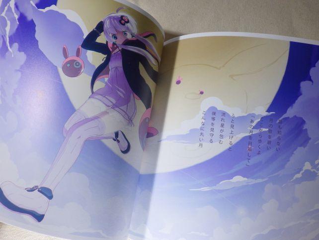 「月旅」のメインビジュアル