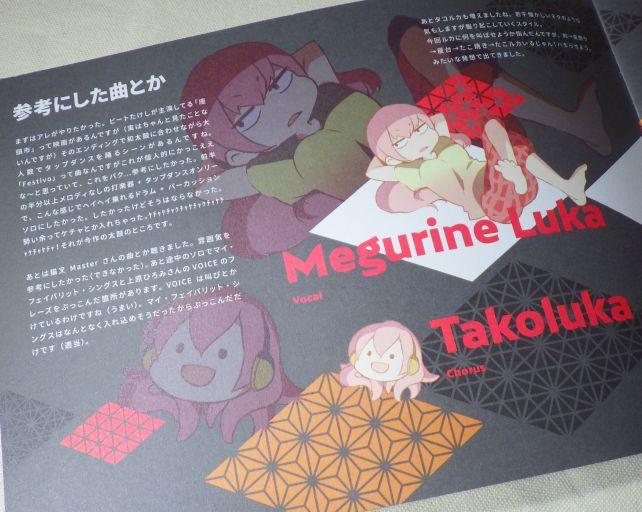 といっしょにラップをハモるも