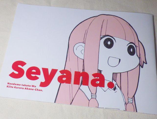 この作品から、楽曲リリース時でもディスクレスに。