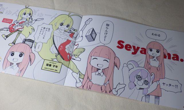 とがメインで、はギターを弾いている設定