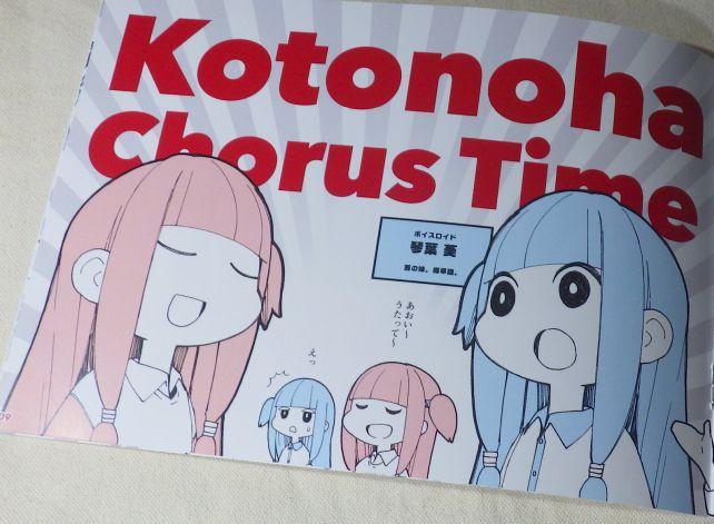 途中のコーラスパートでのハモリが聴ける