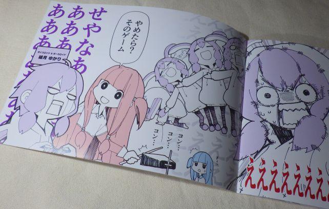 ...そして“笑”撃のラストへ.....