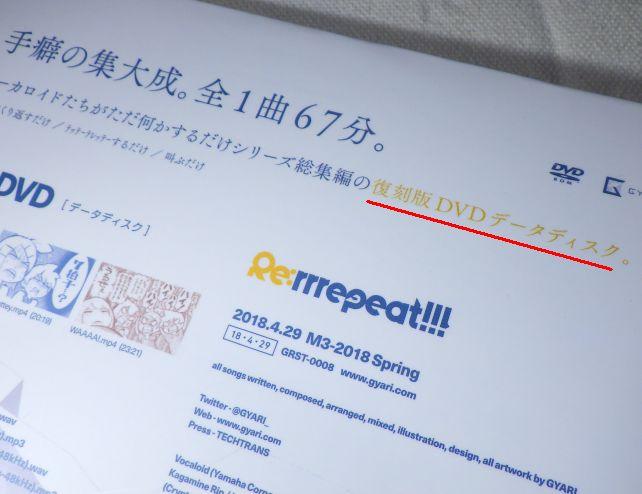 復刻版ディスク