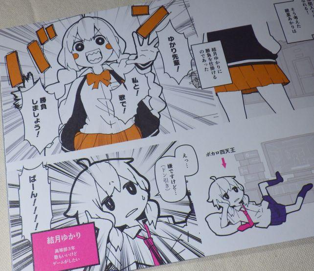 当初の挑戦には興味がなかっただが.....