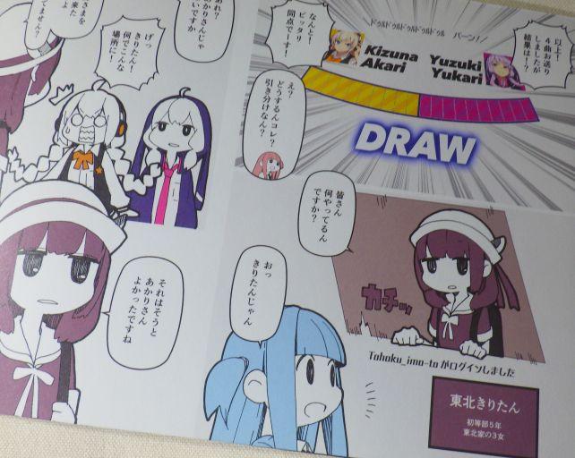 登場したが告げたのは...