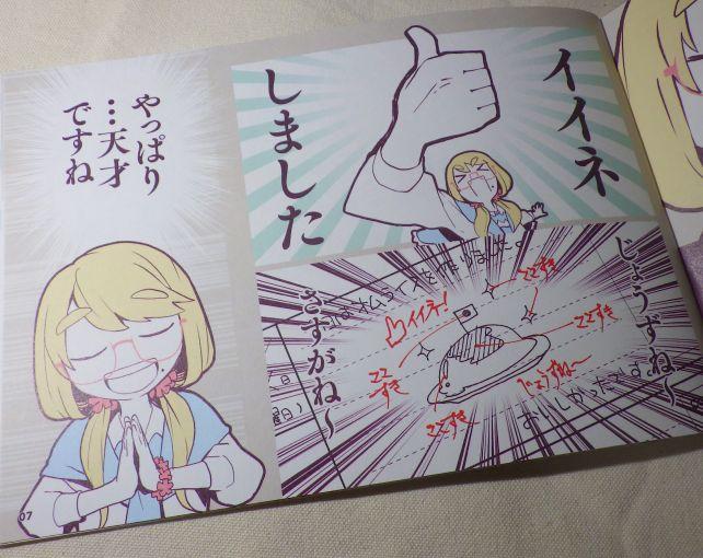 オムレツを褒めてもらえたので、喫茶店を営むことになったのかな