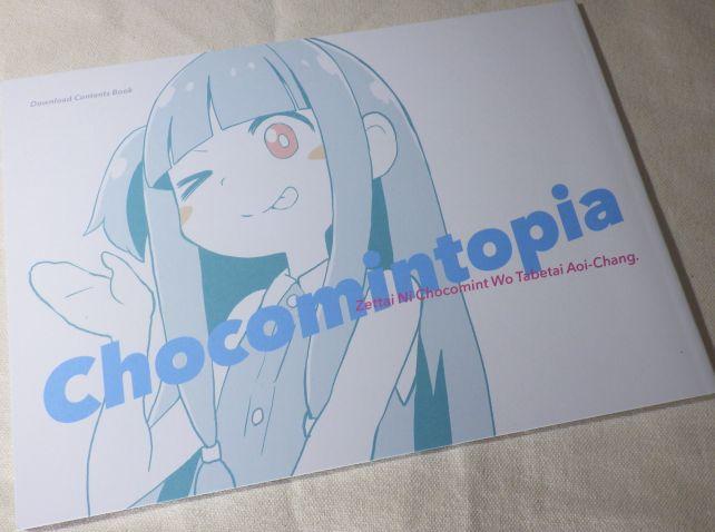 爽やかな表紙なんだけどなー(中身は...)