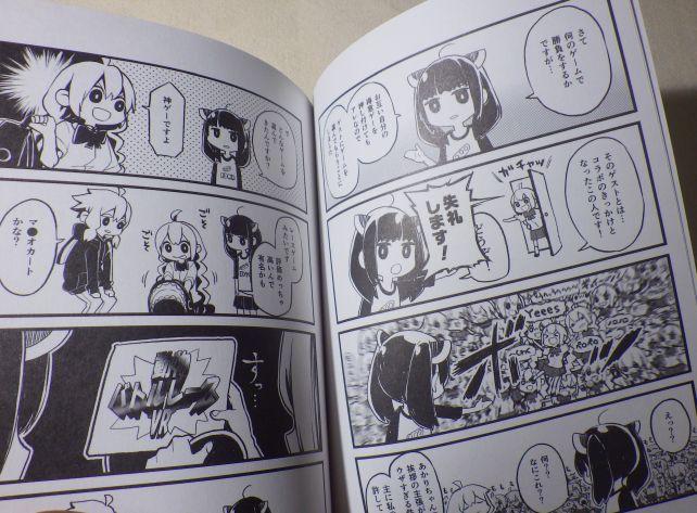 「失礼します!」ガタンゴトン