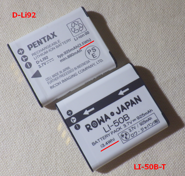 少しだけ容量が違う