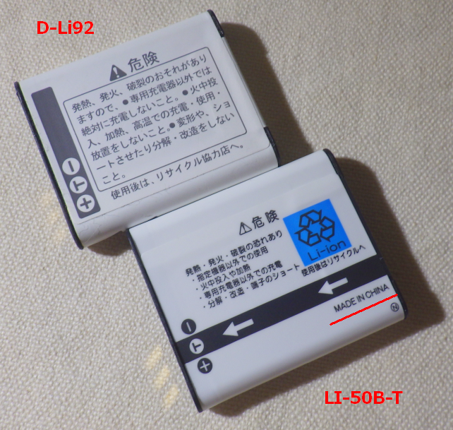 製造国が違うな