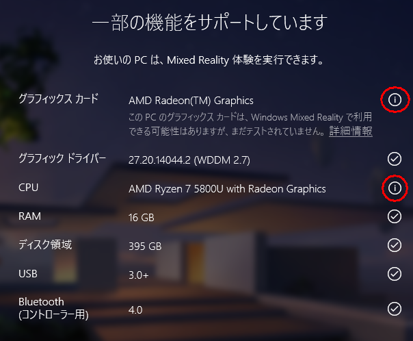 CPUとグラフィックスが「!」つき