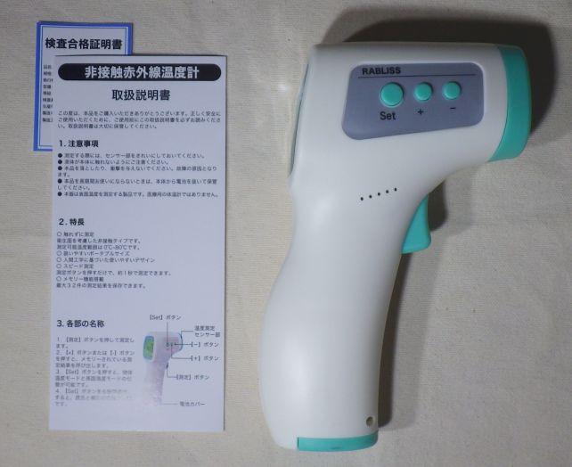 日本語説明書付き(製造は中国)