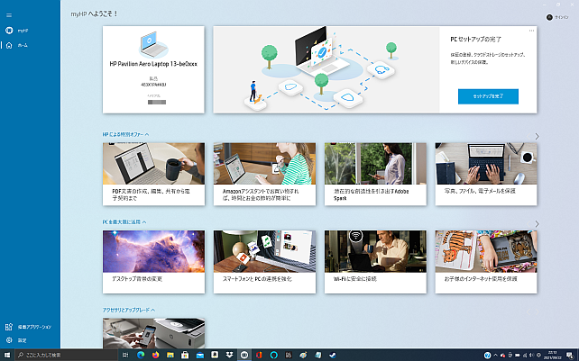 とても使いやすくなる