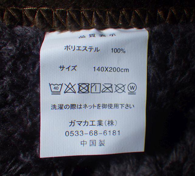 素材は「ポリエステル100%」。そして洗濯できる。