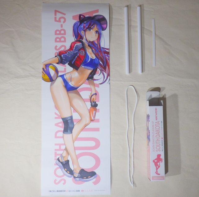 いつもどおり、上下の棒と、吊り紐