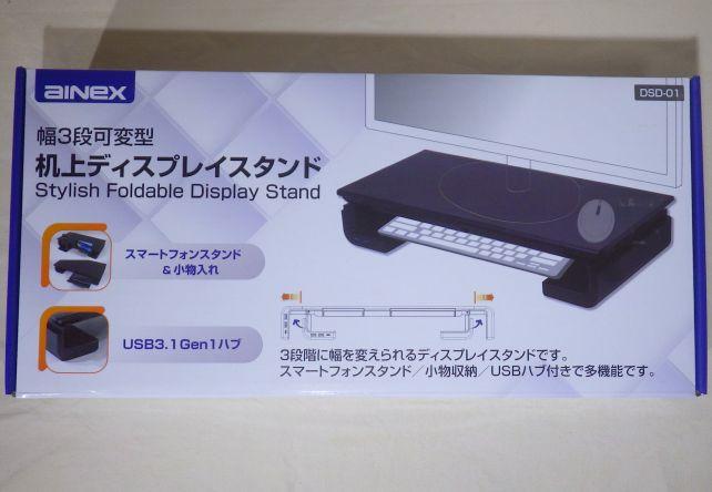 AinexのDSD-01というディスプレイ台