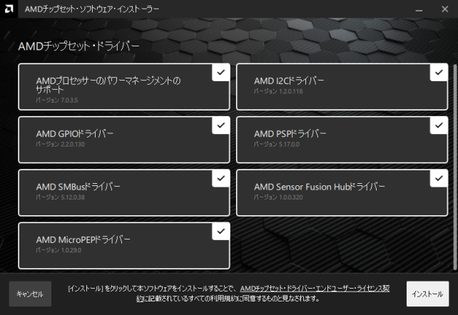 最新のAMDチップセットドライバーを導入すればOK(との事)