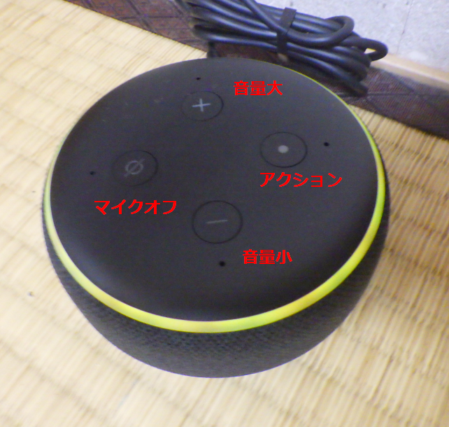 ボリュームなどはここで操作