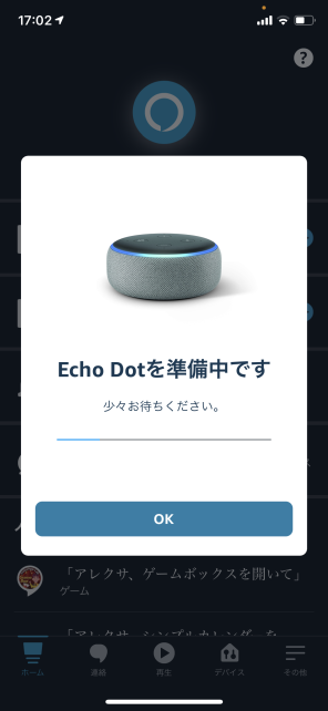 購入時に自分のアカウントと紐付けてあったので...