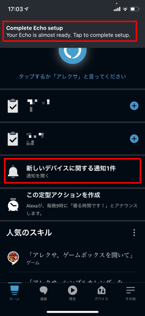 ...全てが終わる