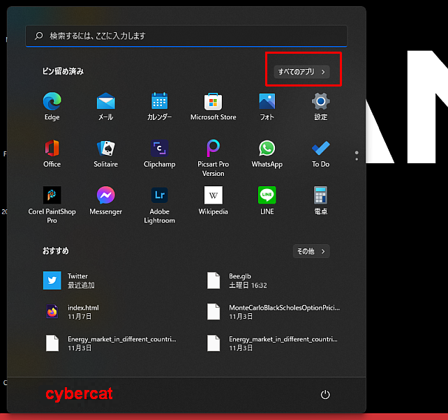 Windows 11だが、スタートボタンは左下に移動済み