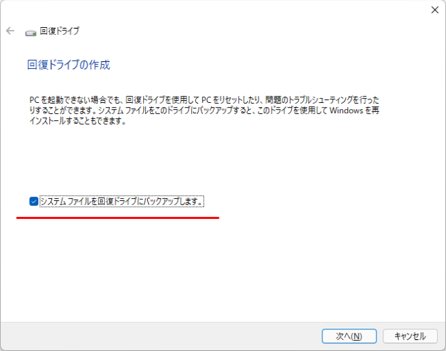 同じPCに使うのでここにはチェック