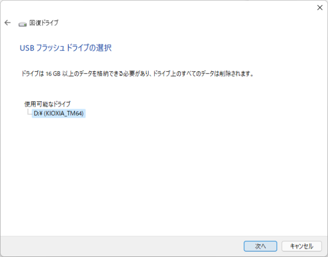 探すのには結構時間がかかる