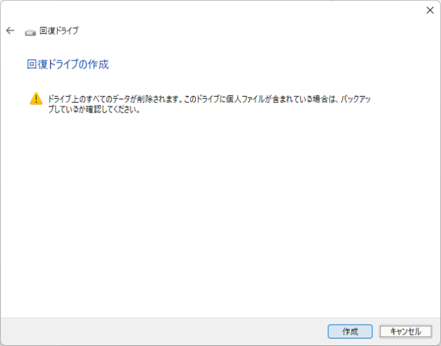すごく時間がかかったので、放置してたため正確な所要時間は不明