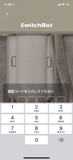 メール返信されてくる確認コードを入力すると...