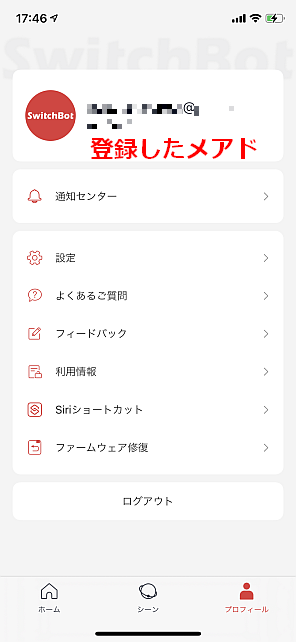 ユーザー登録完了