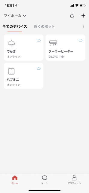 アプリへのHub Miniとリモコン2種の登録は順調