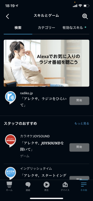 「スキルとゲーム」から検索