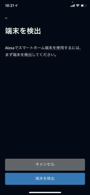 「端末」というとピンとこないが、Hub mini含む各デバイスのこと。