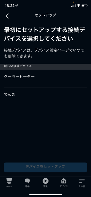 エアコンと照明見つけてきた。