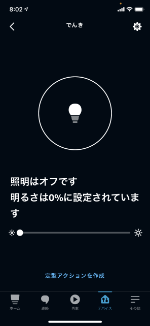 つけているはずなのに....