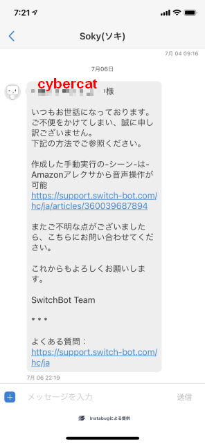 半日ほどで回答が来た