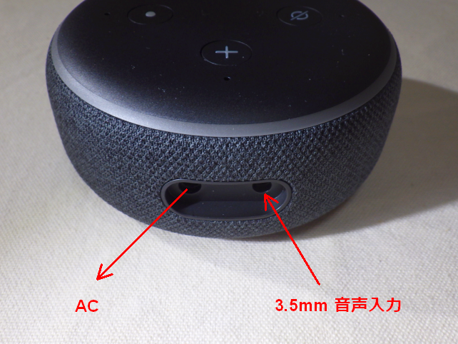 一応外部機器の「スピーカー」として使うこともできるが...