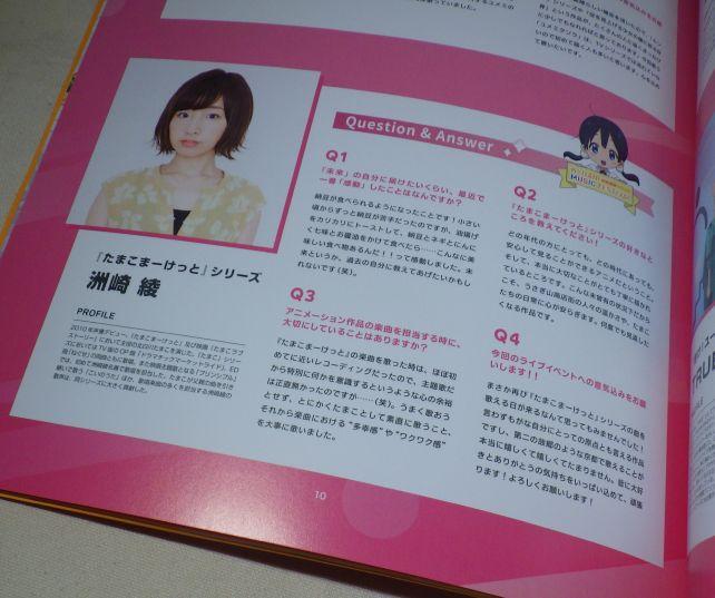 読むところ、と言えばこの半ページ??