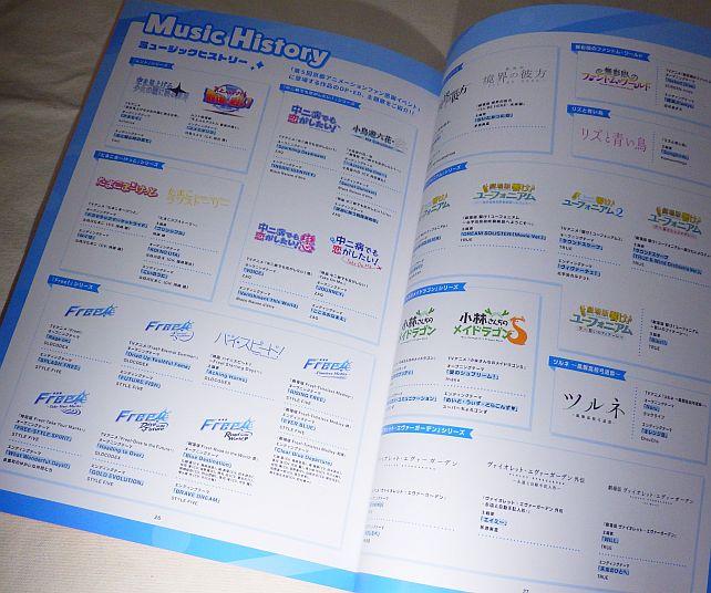 取り上げられたのは、この京都スタジオ関連楽曲の中から(全部ではない)。