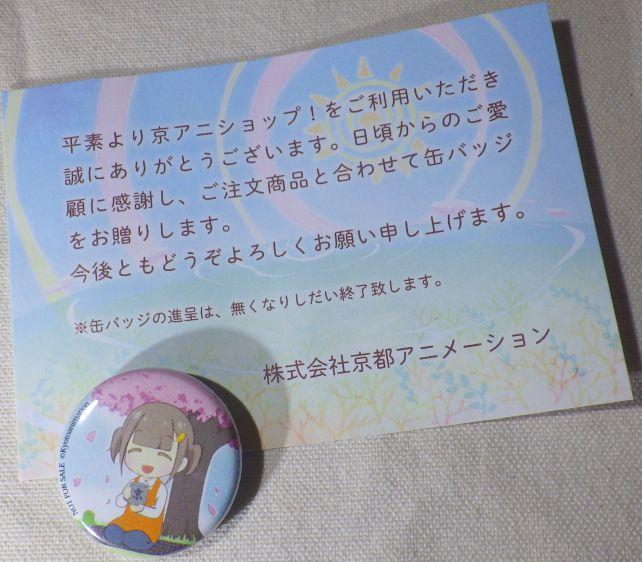 おまけ。「京」と描かれた湯飲みを飲むショップ店員??