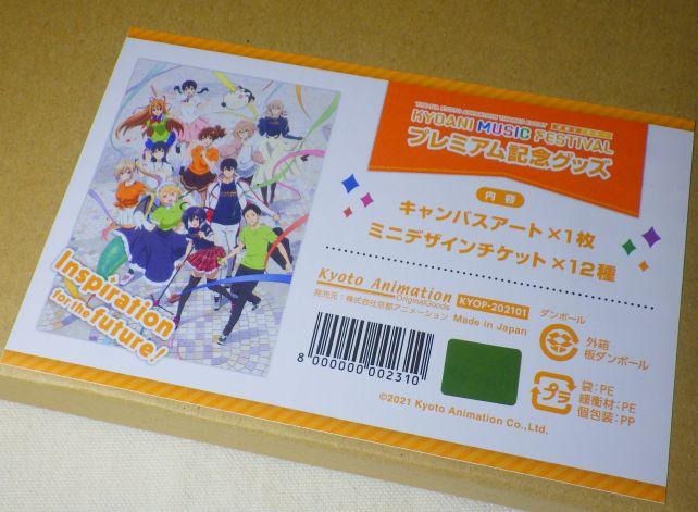 との2種のグッズ