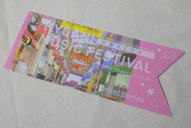 各作品を表す背景にイベントタイトルと作品を表す一品が描かれた表側