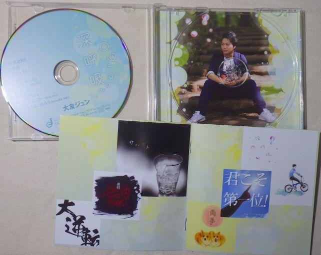 各楽曲(Bonus Track除く)を1つのえで表したものが歌詞カードにある