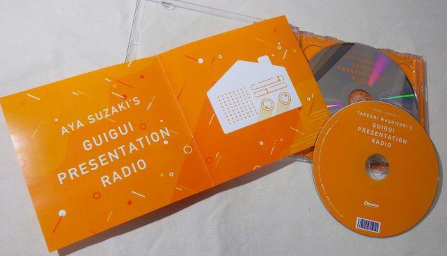 このラジオ、相当面白かった...