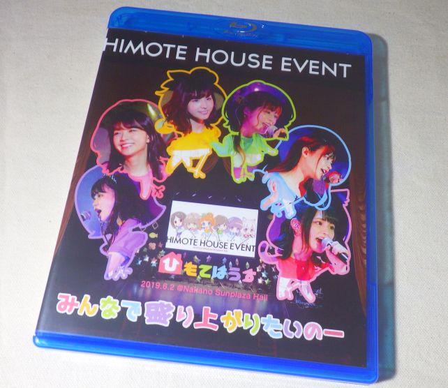 当時はリアルイベントに制約なかったからなー